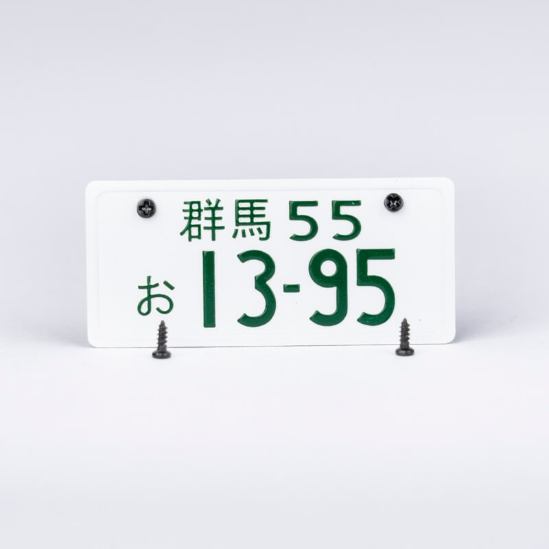 JP License Plate Embossed Type Two