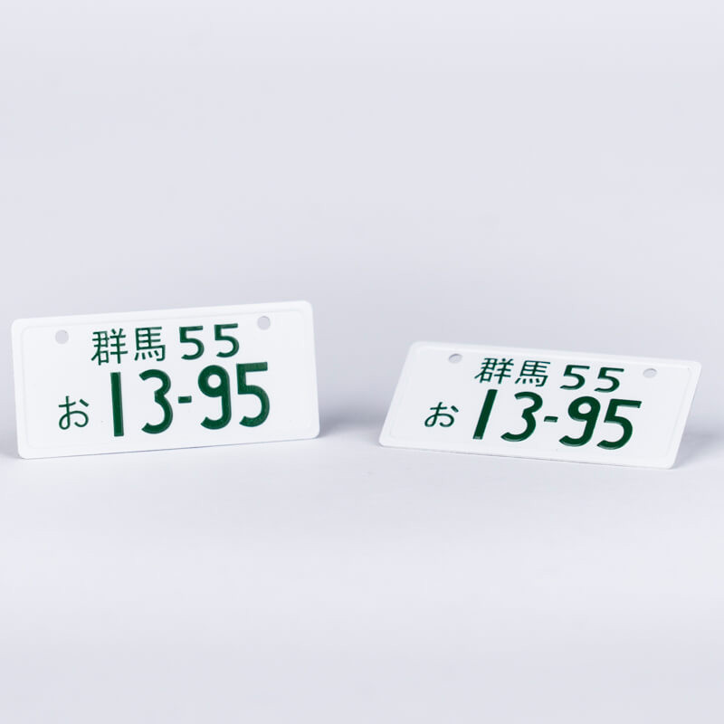 JP License Plate Embossed Type Two