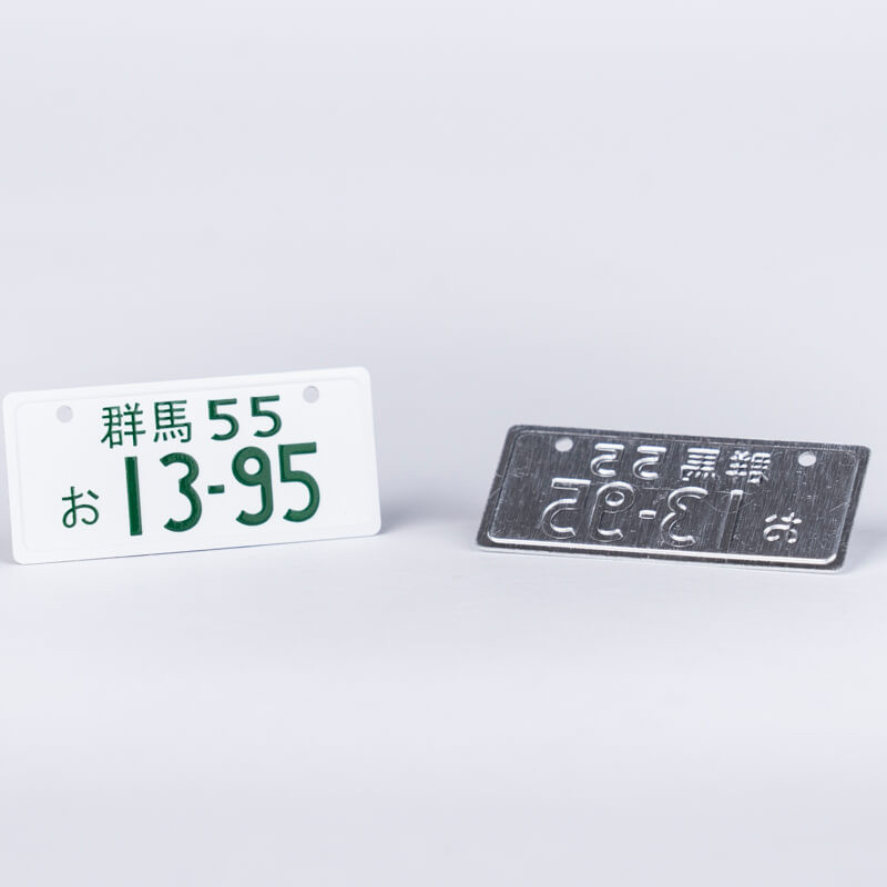 JP License Plate Embossed Type Two